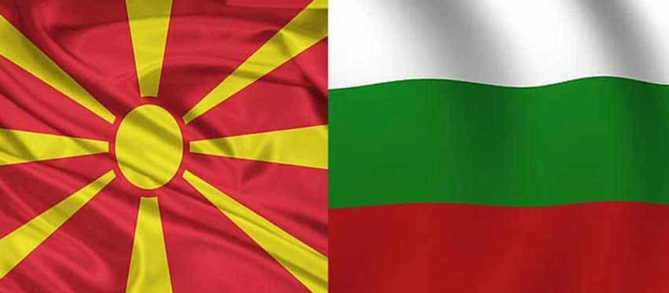 Σκόπια: Νότα διαμαρτυρίας στη Βουλγαρία - «Σταματήστε τη ρητορική που εκφράζει εδαφικές αξιώσεις»